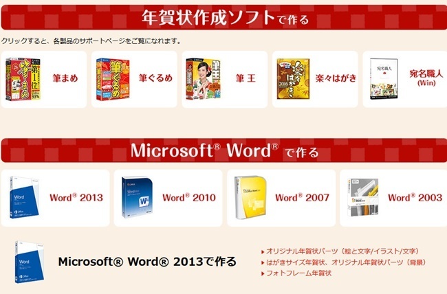 キャノン年賀状 16 無料 イラスト 年賀状16 無料 テンプレート 和風